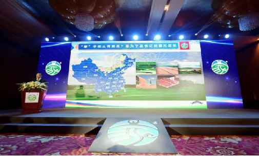 本次發(fā)布會由內(nèi)蒙古自治區(qū)市場監(jiān)督管理局主辦，國家市場監(jiān)管總局相關(guān)司局負(fù)責(zé)人、自治區(qū)有關(guān)廳局及部分盟市行署(政府)、相關(guān)企業(yè)負(fù)責(zé)人、新聞媒體等參加了會議。